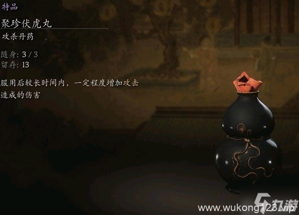 《黑神话悟空》多周目乌龟全伤流配装推荐