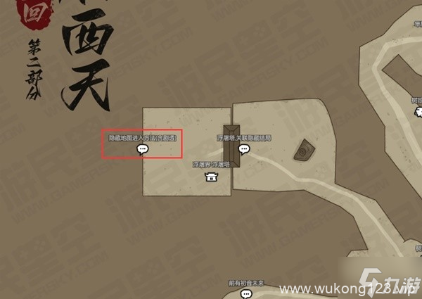 《黑神话悟空》先天锟钢获取方法