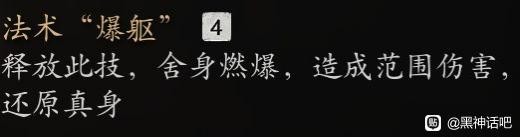 《黑神话 悟空》双头鼠变身优缺点介绍