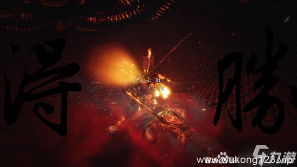 《黑神话悟空》人种袋赤尻马猴打法教学