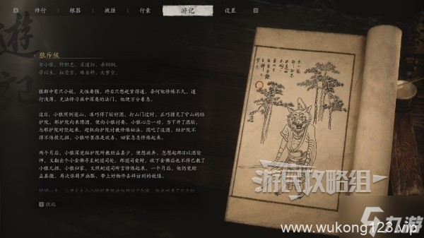 《黑神话悟空》影神图妖怪在哪里及图鉴解锁方法 影神图100%收集攻略