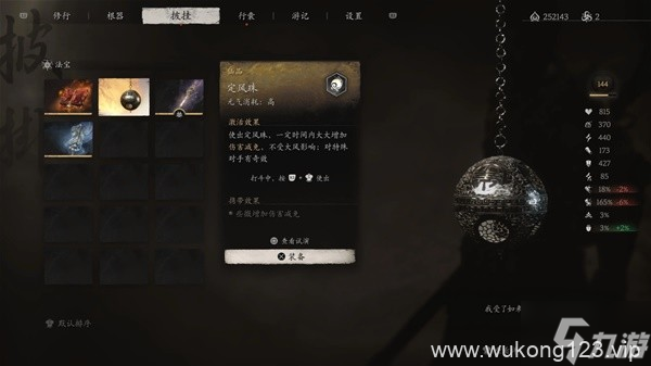 《黑神话悟空》原著剧情区别整理 与原著剧情有什么区别