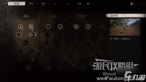 《黑神话悟空》广谋打法指南 广谋怎么打