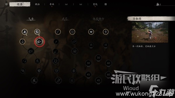 《黑神话悟空》波里个浪打法攻略 波里个浪怎么打