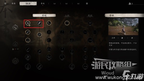 《黑神话悟空》广智打法攻略 广智怎么打
