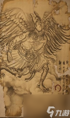 《黑神话 悟空》王灵官的影神图