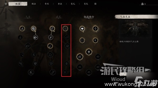 《黑神话悟空》魔将莲眼打法指南 魔将莲眼怎么打