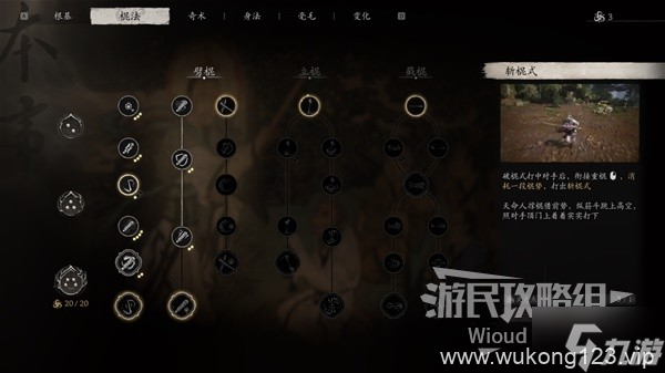 《黑神话悟空》魔将莲眼打法指南 魔将莲眼怎么打