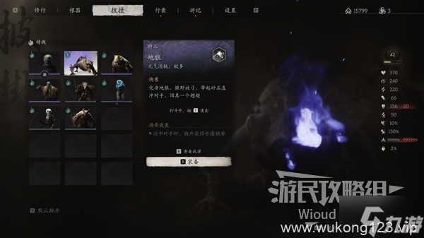 《黑神话悟空》魔将莲眼打法指南 魔将莲眼怎么打