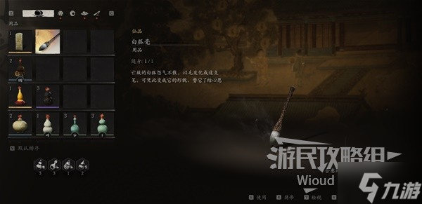 《黑神话悟空》不空打法指南 不空怎么打