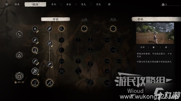 《黑神话悟空》海上僧打法攻略 海上僧怎么打